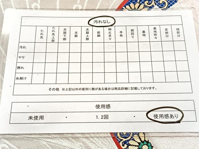 平和屋着物◎六通柄袋帯 唐織 源氏車御所菊 金銀糸 正絹 逸品 BAAV7702yc