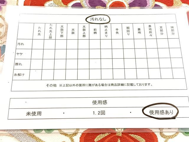平和屋着物◎六通柄袋帯 唐織 鳳凰正倉院花文 金銀糸 正絹 逸品 BAAV7706yc
