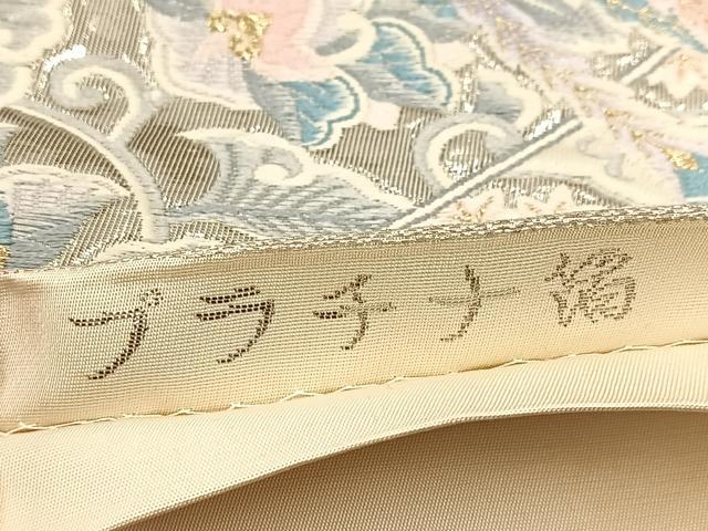 平和屋着物◎六通柄袋帯 唐織 プラチナ箔 裂取鳳凰文 正絹 逸品 BAAV7719yc