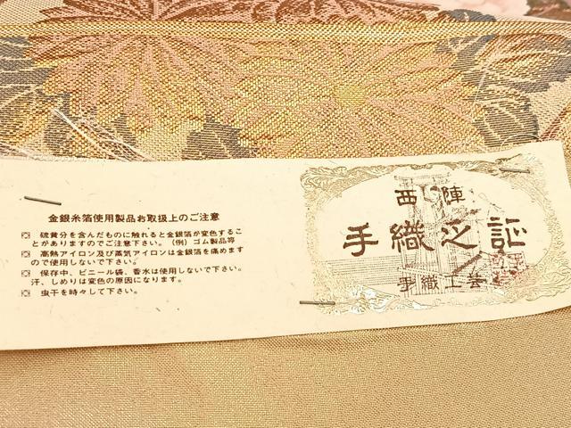 平和屋着物◎西陣 六通柄袋帯 唐織 手織 流水扇面花文 金糸 証紙付き 正絹 逸品 BAAV7764yc