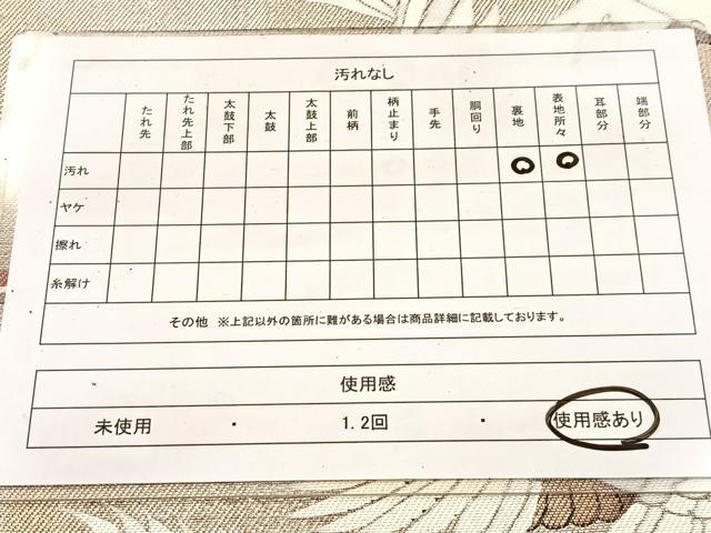 平和屋着物◎太鼓柄袋帯 曜変天目 金銀糸 引箔. 正絹 逸品 BAAV7766yc