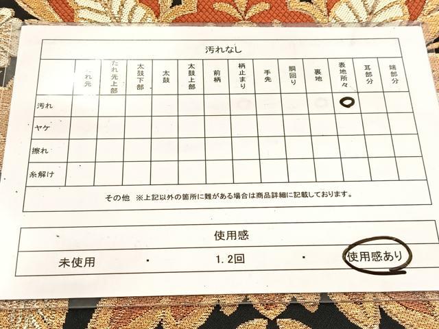 平和屋着物◎六通柄 本袋帯 唐織 みやび錦 更紗花文 黒地 金糸 正絹 逸品 BAAV7772yc