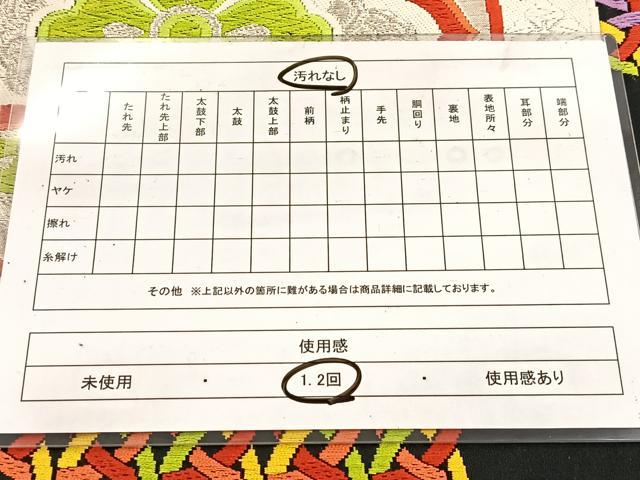 平和屋着物◎六通柄袋帯 唐織 幾何学正倉院花文 黒地 金糸 正絹 逸品 BAAV7785yc