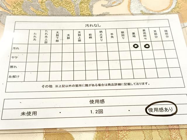 平和屋着物◎六通柄袋帯 更紗花文 金銀糸 正絹 逸品 BAAV7791yc