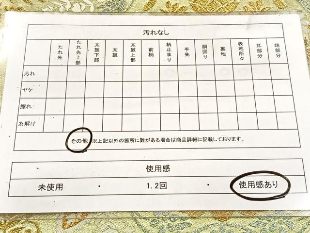 平和屋着物◎六通柄袋帯 唐織 正倉院更紗花文 金銀糸 正絹 逸品 BAAV7808yc
