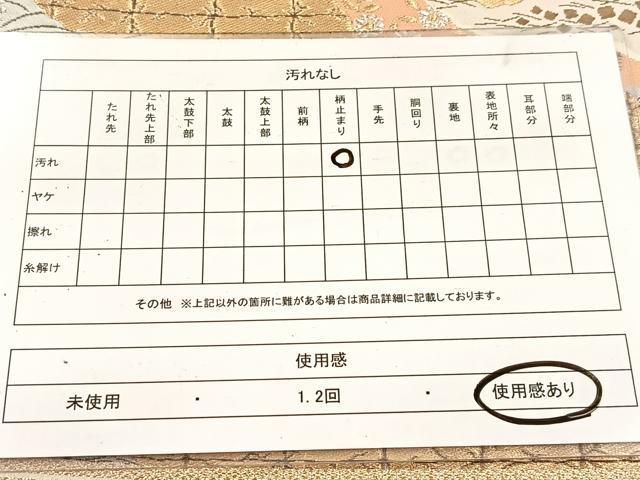 平和屋着物◎西陣 服部織物謹製 六通柄袋帯 松風 道長更紗動物文 金銀糸 正絹 逸品 BAAV7821yc