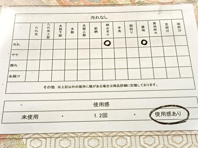 平和屋着物◎六通柄袋帯 二重箔 引箔 扇面更紗華文 正絹 逸品 BAAV7830yc