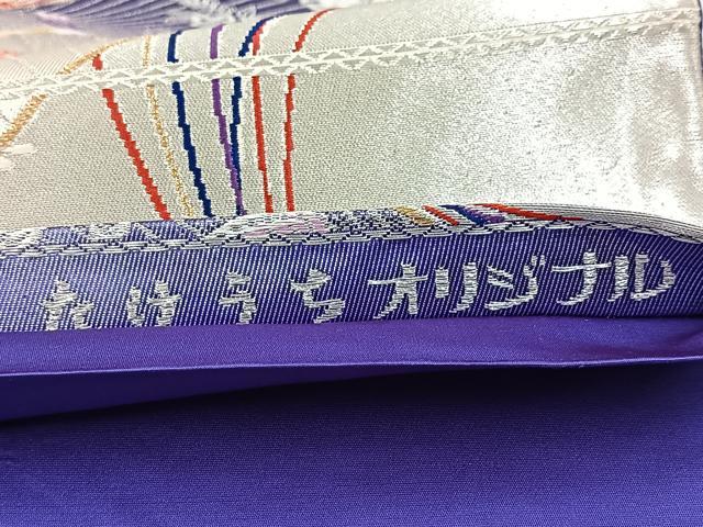 平和屋着物◎六通柄袋帯 唐織 孔雀花文 金銀糸 たけうちオリジナル 金銀糸 正絹 逸品 BAAV7848yc