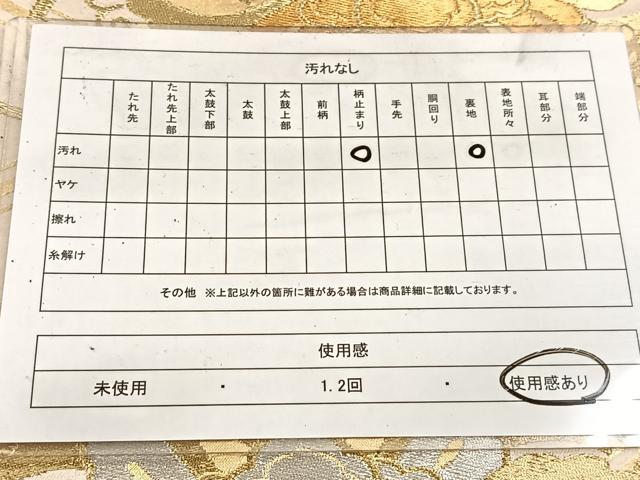 平和屋着物◎六通柄袋帯 正倉院花文 金銀糸 正絹 逸品 BAAV7860yc