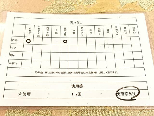 平和屋着物◎六通柄袋帯 楓文 金糸 引箔 正絹 逸品 BAAV7882yc