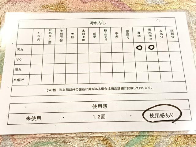 平和屋着物◎六通柄 本袋帯 更紗花文 金彩 正絹 逸品 BAAV7966yc