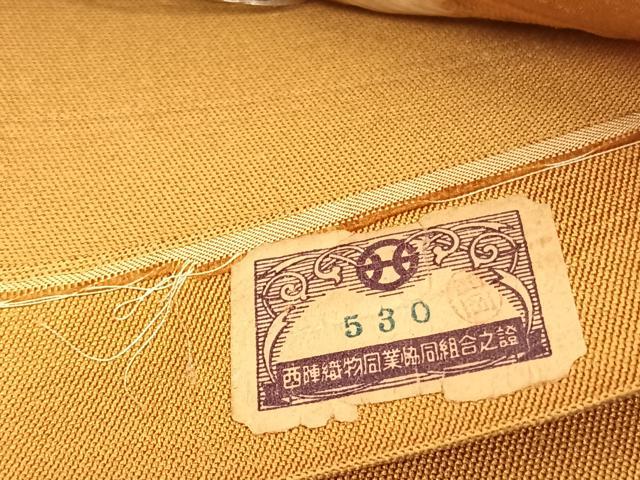 平和屋着物◎西陣 六通柄京袋 本袋帯 唐織 花菱文 金糸 証紙付き 正絹 逸品 BAAV8513hv