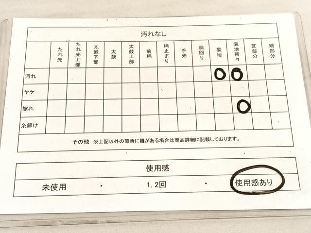平和屋着物◎太鼓柄袋帯 駒刺繍 地紙牡丹花文 金銀彩 引箔 正絹 逸品 BAAV8550hv