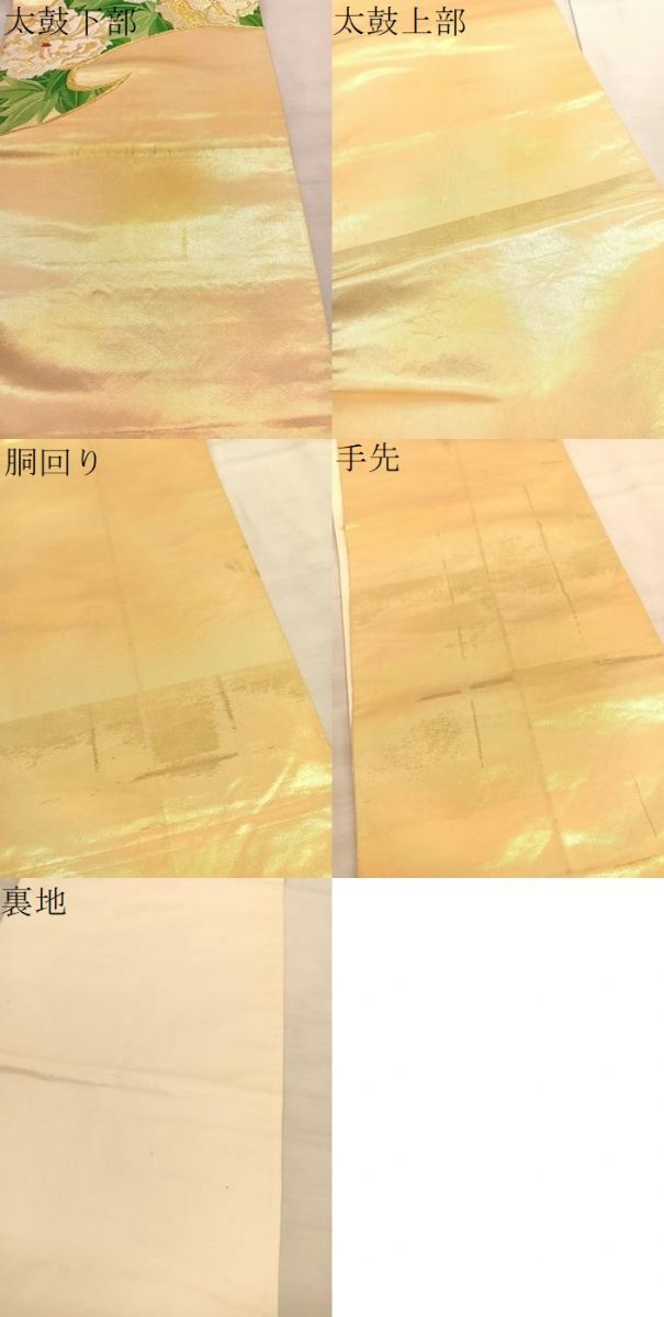 平和屋着物▼西陣の名門 本家加納謹製 太鼓柄袋帯 刺繍 牡丹 金銀糸 引箔 正絹 逸品 BAAV8648hv