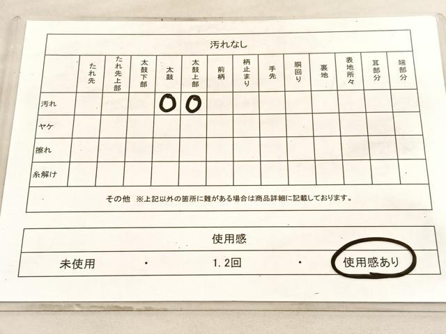 平和屋着物◎太鼓柄袋帯 総刺繍 駒刺繍 結び紐 引箔 正絹 逸品 BAAV8746hv