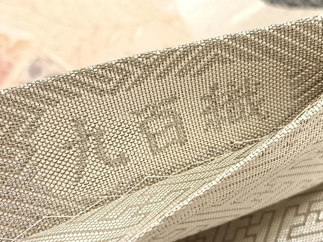 平和屋着物◎古典佐賀錦 六通柄袋帯 九百織 御所車花文 金銀糸 正絹 逸品 BAAV8829hv