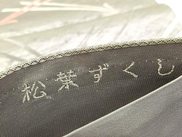 平和屋着物◎六通柄袋帯 唐織 松葉ずくし 金銀糸 正絹 逸品 BAAV8894hv