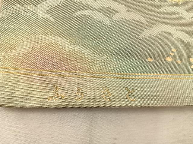 平和屋着物◎六通柄袋帯 ふるさと 金糸 引箔 正絹 逸品 BAAV9188mz
