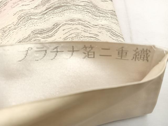 平和屋着物◎六通柄袋帯 流水草葉文 プラチナ箔二重織 正絹 逸品 BAAV9322mz