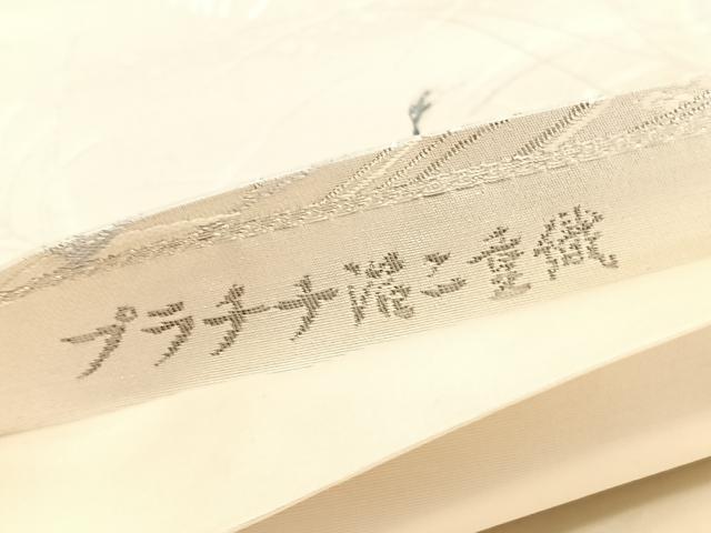 平和屋着物◎六通柄袋帯 唐織 孔雀花文 プラチナ箔二重織 正絹 逸品 BAAV9664hv