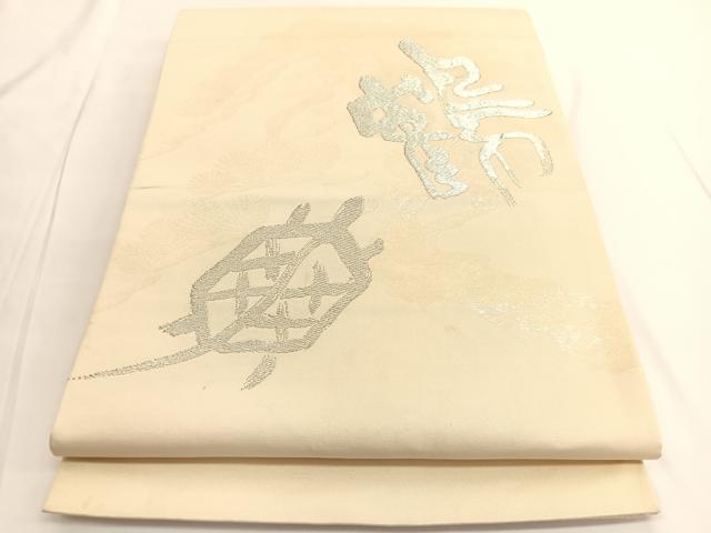 平和屋着物◎西陣 六通柄袋帯 鳳凰 鶴亀 銀糸 正絹 逸品 BAAV9717hv