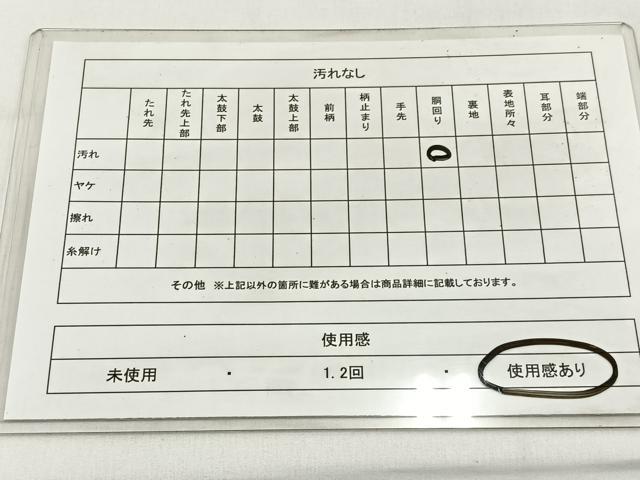 平和屋着物◎六通柄袋帯 本場染大島紬 風景文 三越扱い 正絹 逸品 BAAW0004hj
