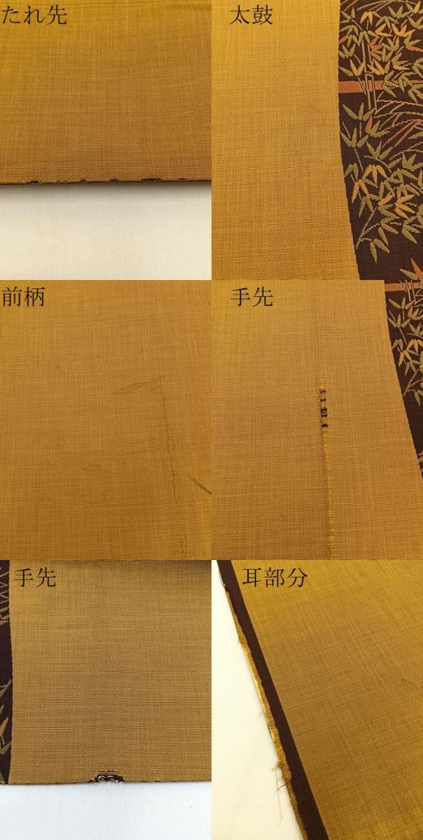 平和屋着物●名門木屋太 今河織物 六通柄袋帯 笹竹文 正絹 逸品 BAAW0037hj