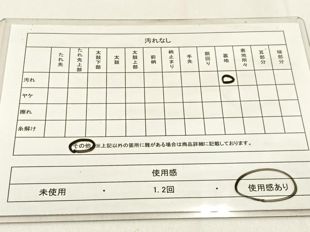 平和屋着物◎六通柄袋帯 雲重ね菊桐文 金糸 正絹 逸品 BAAW0190hj