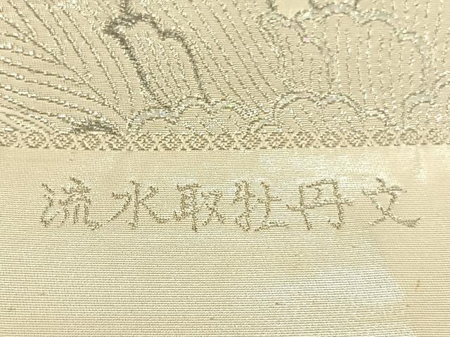 平和屋着物◎西陣 六通柄袋帯 唐織 流水取牡丹文 銀糸 正絹 逸品 未使用 BAAW0228hj
