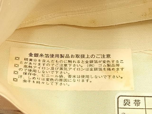 平和屋着物◎西陣 六通柄袋帯 唐織 流水取牡丹文 銀糸 正絹 逸品 未使用 BAAW0228hj
