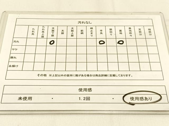 平和屋着物◎六通柄 本袋帯 鳳凰丸文 金銀糸 正絹 逸品 BAAW0235hj