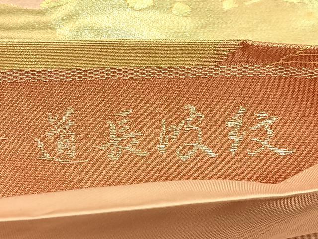 平和屋着物◎六通柄袋帯 道長波紋 金糸 正絹 逸品 BAAW0252hj