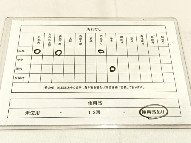 平和屋着物◎六通柄袋帯 宝尽くし 金銀糸 引箔 正絹 逸品 BAAW0347hj