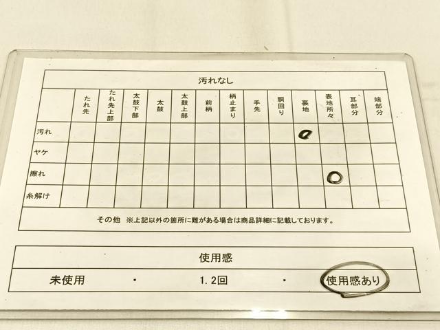 平和屋着物◎六通柄袋帯 流水草葉文 金銀糸 引箔 正絹 逸品 BAAW0357hj