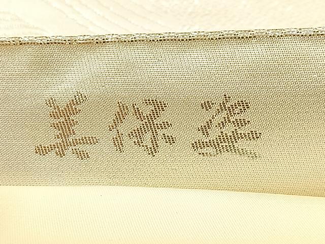 平和屋着物◎六通柄袋帯 唐織 美保姿 菱天井花文 銀糸 正絹 逸品 BAAW0394hj