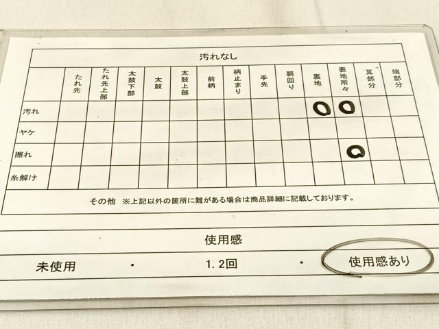 平和屋着物◎六通柄袋帯 浜松文 銀糸 正絹 逸品 BAAW0715hj