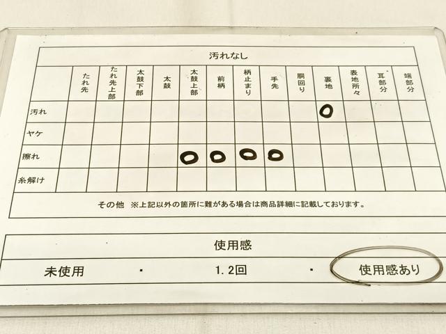平和屋着物◎六通柄袋帯 松皮菱花文 金銀糸 正絹 逸品 BAAW0736hj