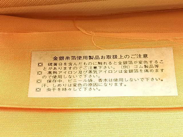 平和屋着物◎西陣 六通柄袋帯 唐織 立波船文 金銀糸 証紙付き 正絹 逸品 BAAW0775hj