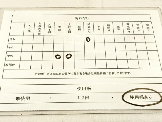 平和屋着物◎六通柄袋帯 浜松文 金糸 三越扱い 正絹 逸品 BAAW0813hj