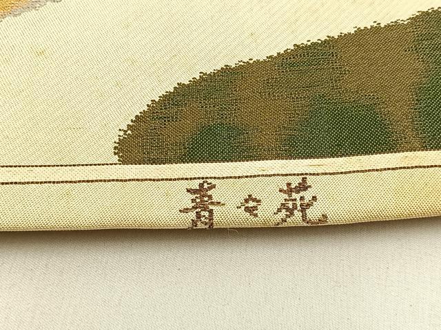 平和屋着物◎六通柄 本袋帯 青々苑 金糸 正絹 逸品 BAAW0839hj