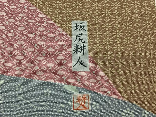 平和屋着物●伝統工芸士 坂尻耕人 江戸小紋 訪問着 道長寄せ小紋柄 正絹 逸品 BAAW0902hj