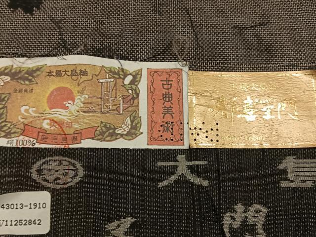 平和屋着物●都喜ヱ門 本場大島紬 純泥染め 9マルキ 花苑の宴 藤絹織物謹製 証紙付き 正絹 逸品 未使用 BAAW0915hj