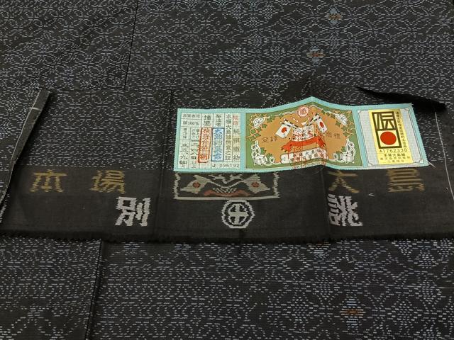 平和屋着物●本場大島紬 七宝文様 大島紬美幸謹製 証紙付き 正絹 逸品 未使用 BAAW0916hj
