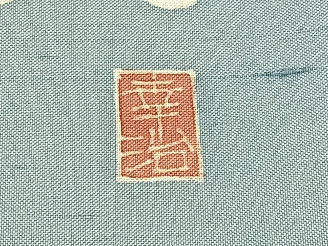 平和屋着物●本加賀友禅作家 岡本幸治 紬 色無地 水浅葱色 正絹 逸品 BAAW0986hj