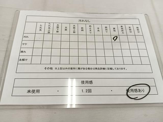 平和屋着物◎全通柄袋帯 ワンポイント 草花文 金糸 正絹 逸品 BAAW1013mz