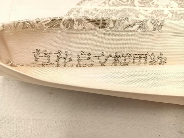 平和屋着物◎六通柄袋帯 草花鳥文様更紗 銀糸 正絹 逸品 BAAW1031mz