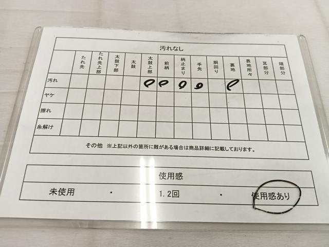 平和屋着物◎六通柄 京袋帯 渡橋草葉文 金糸 正絹 逸品 BAAW1062mz