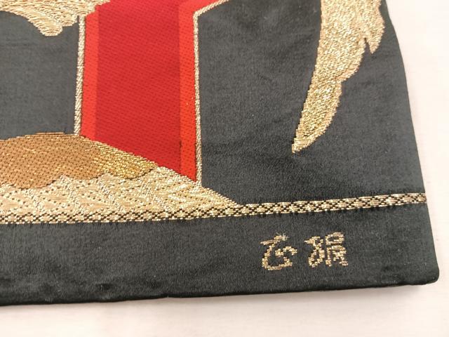 平和屋着物◎六通柄袋帯 亀甲向かい鶴 黒地 金銀糸 正絹 逸品 BAAW1097mz