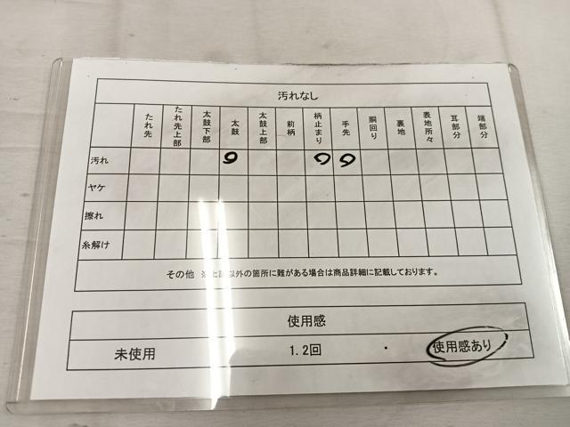 平和屋着物◎六通柄袋帯 霞文 金糸 引箔 正絹 逸品 BAAW1341mz