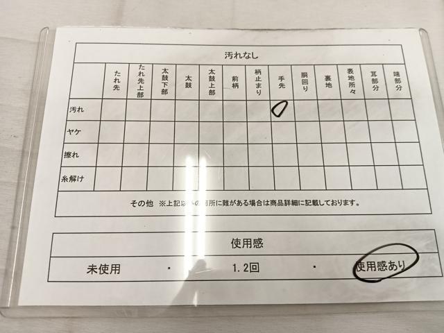 平和屋着物◎六通柄袋帯 地紙草葉文 黒地 金糸 正絹 逸品 BAAW1344mz